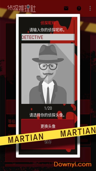 侦探推理社游戏(CrimeBot) 游戏截图